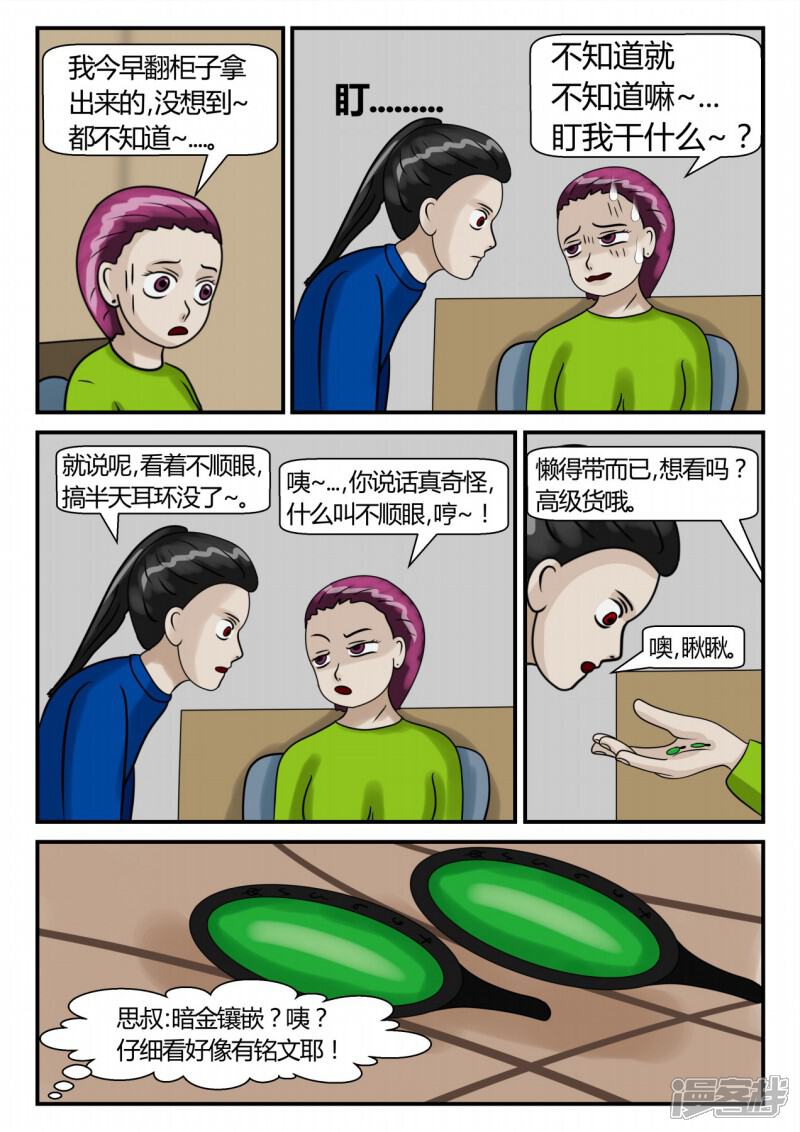 第103页