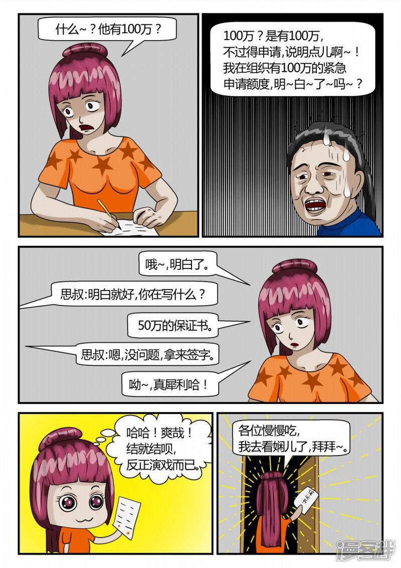 第75页