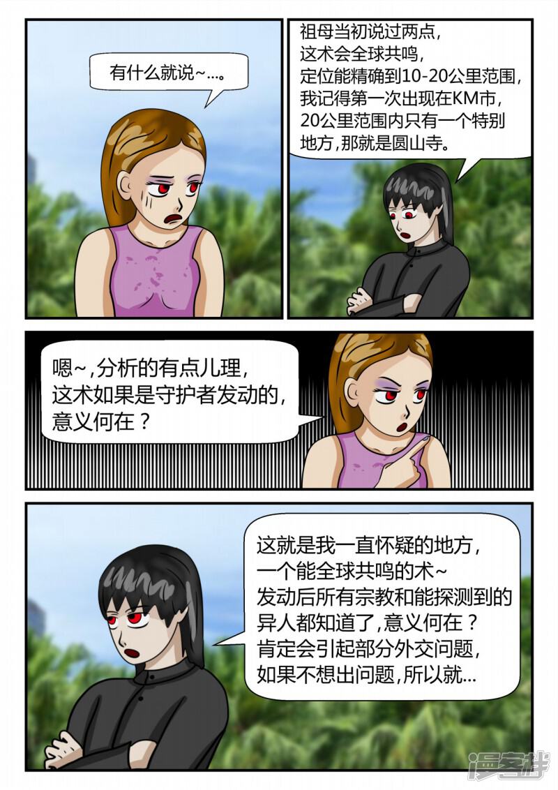 第111页