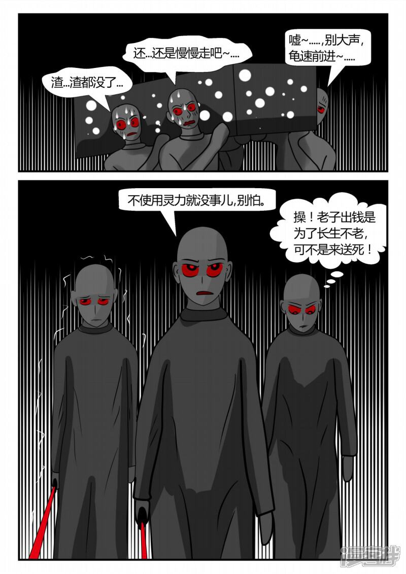 第111页