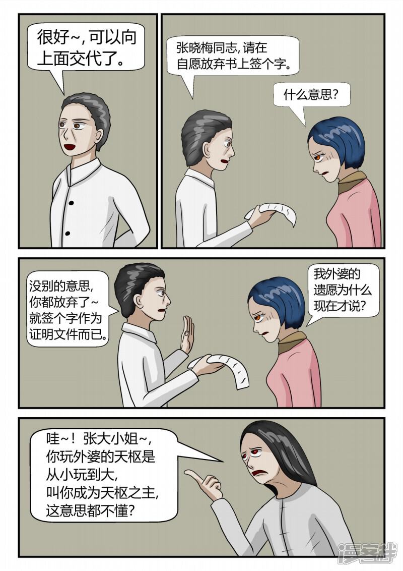第87页