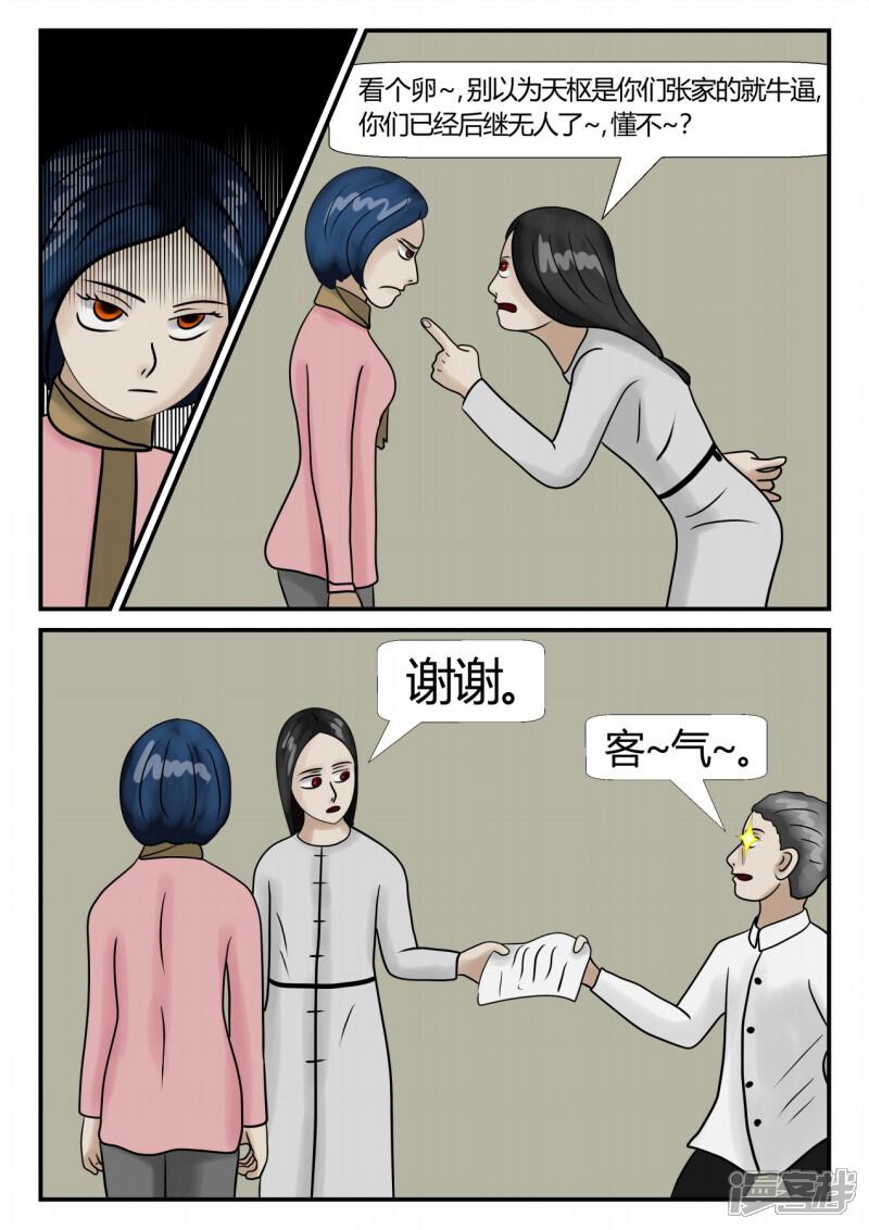 第90页