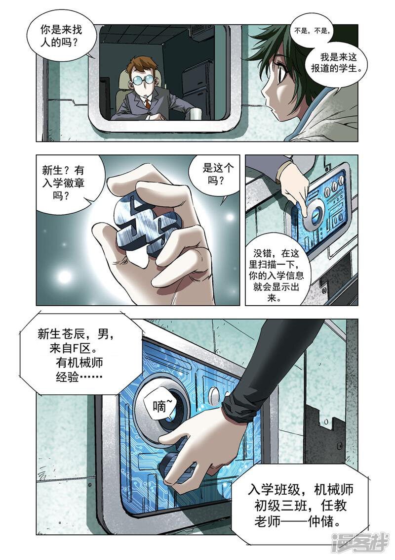 第8页