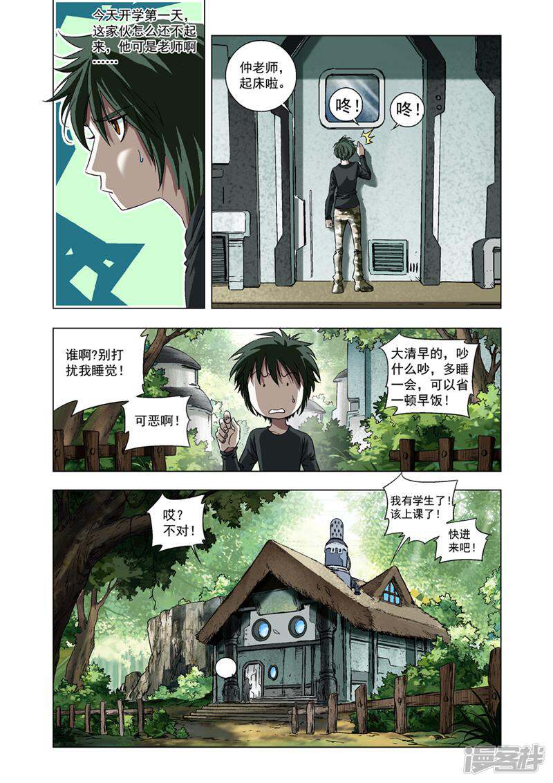 第7页