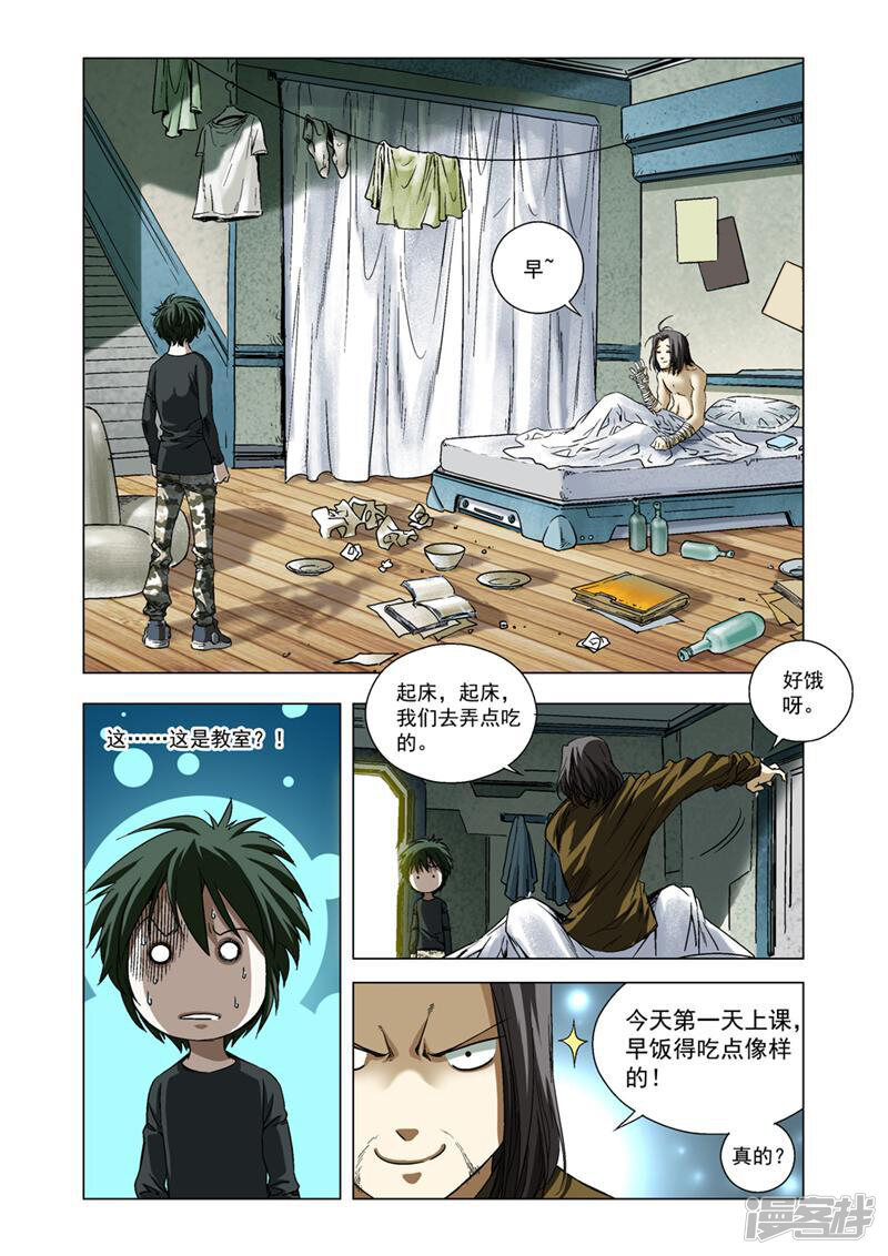 第8页