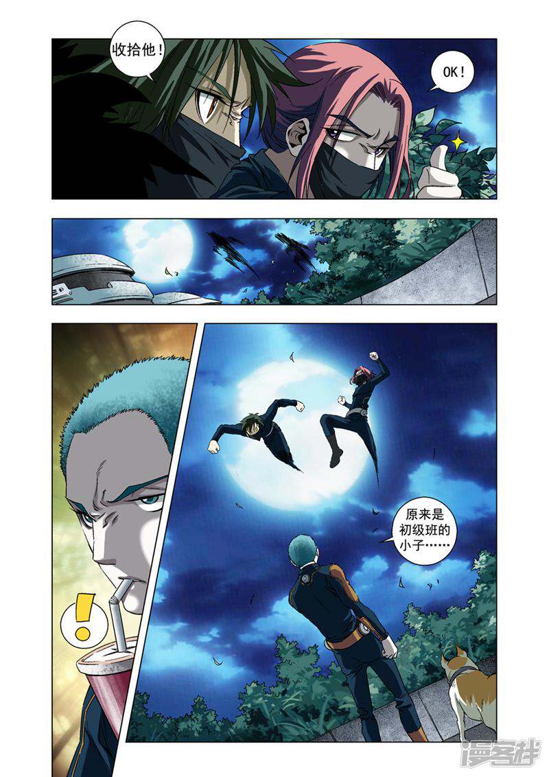 第8页