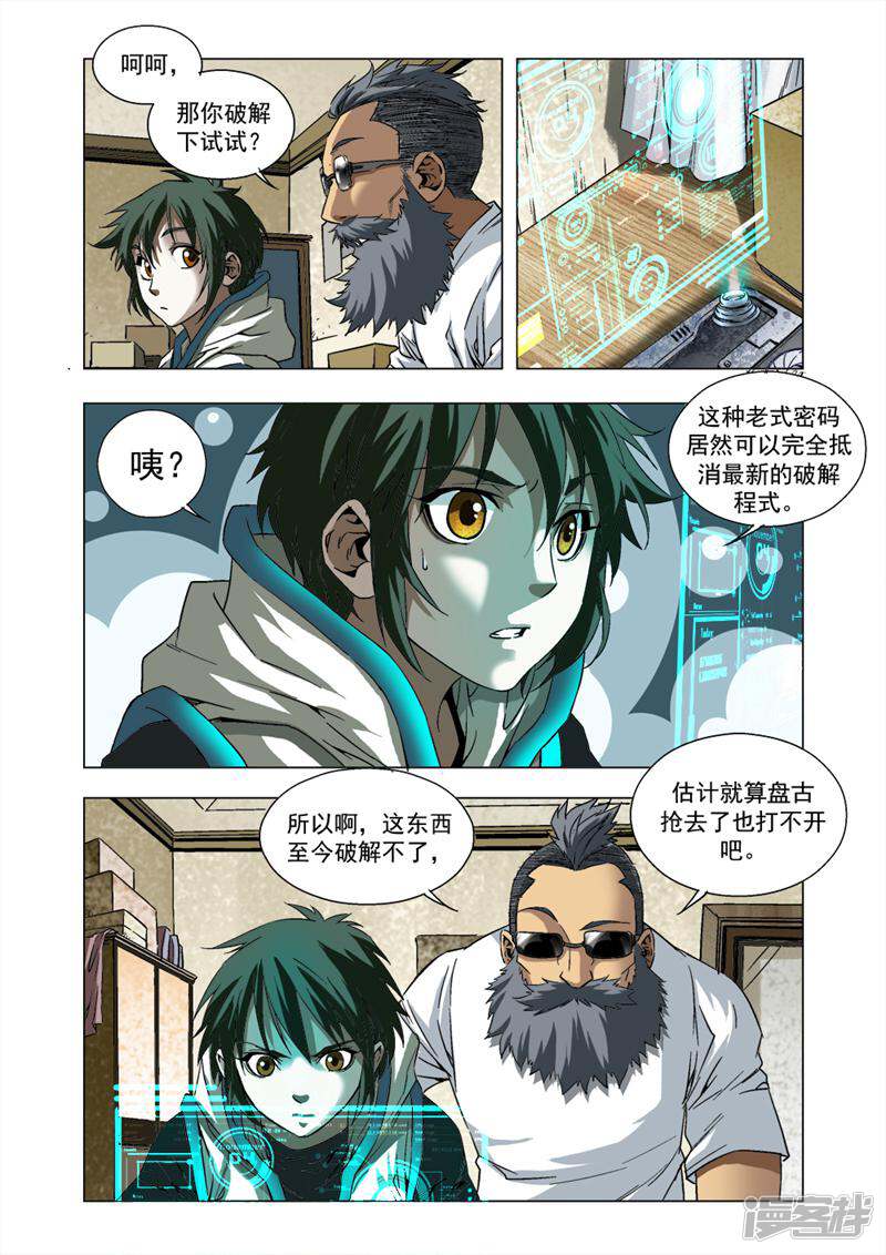 第8页