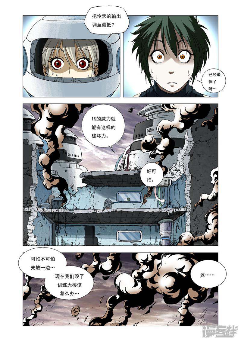 第8页