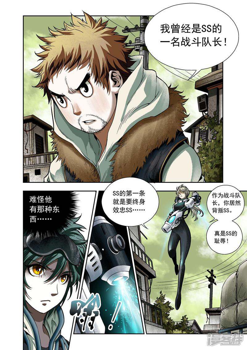 第8页