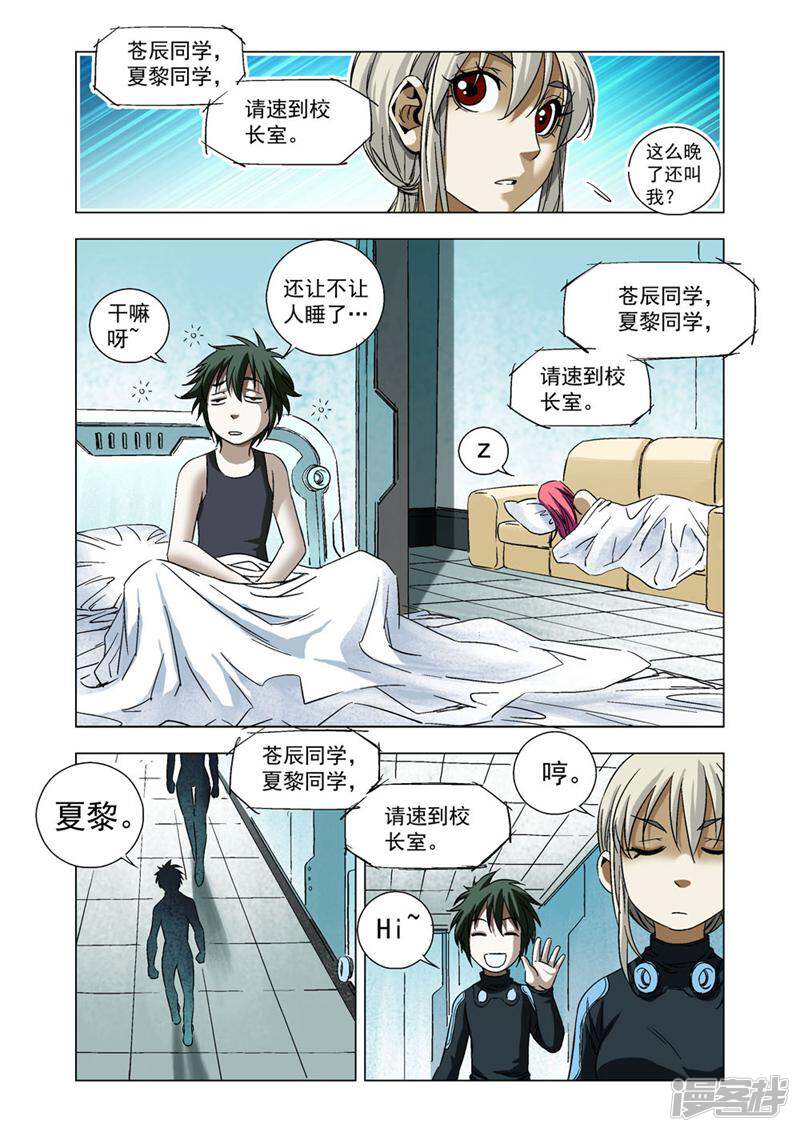 第8页