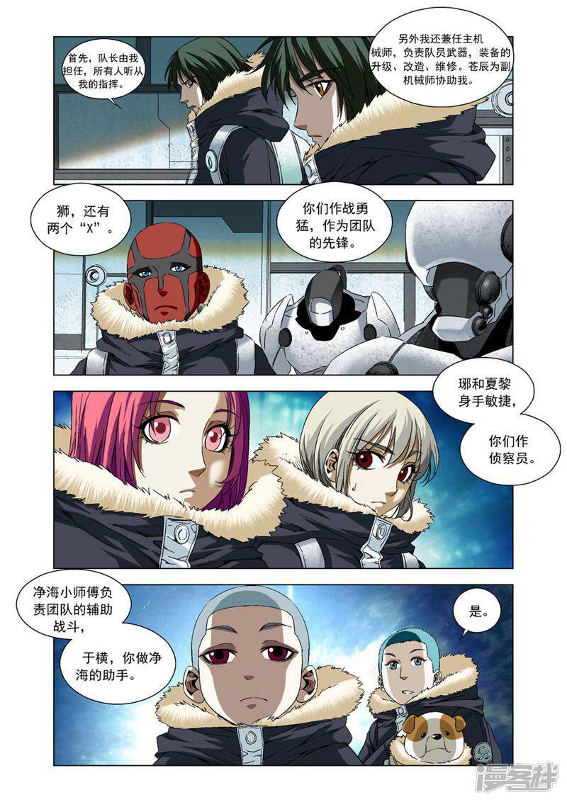 第8页