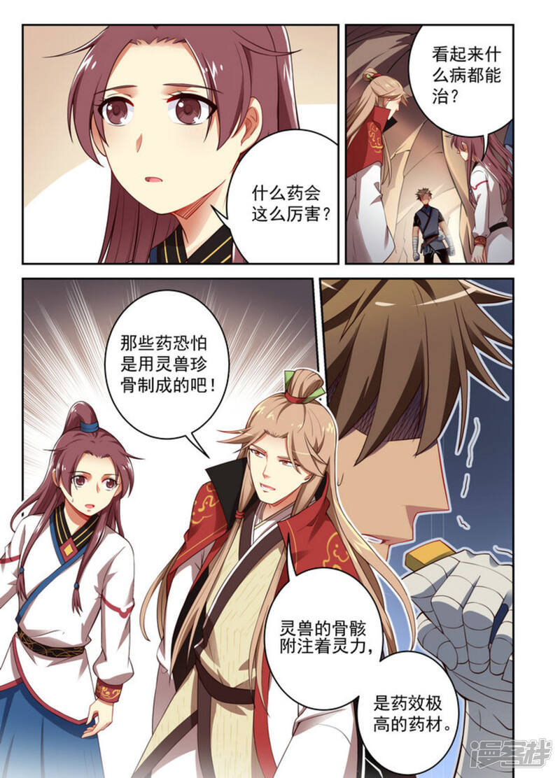 第3页