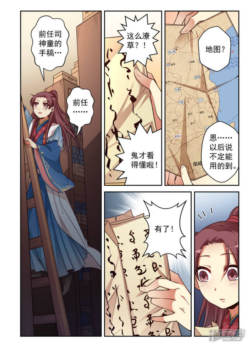 第6页