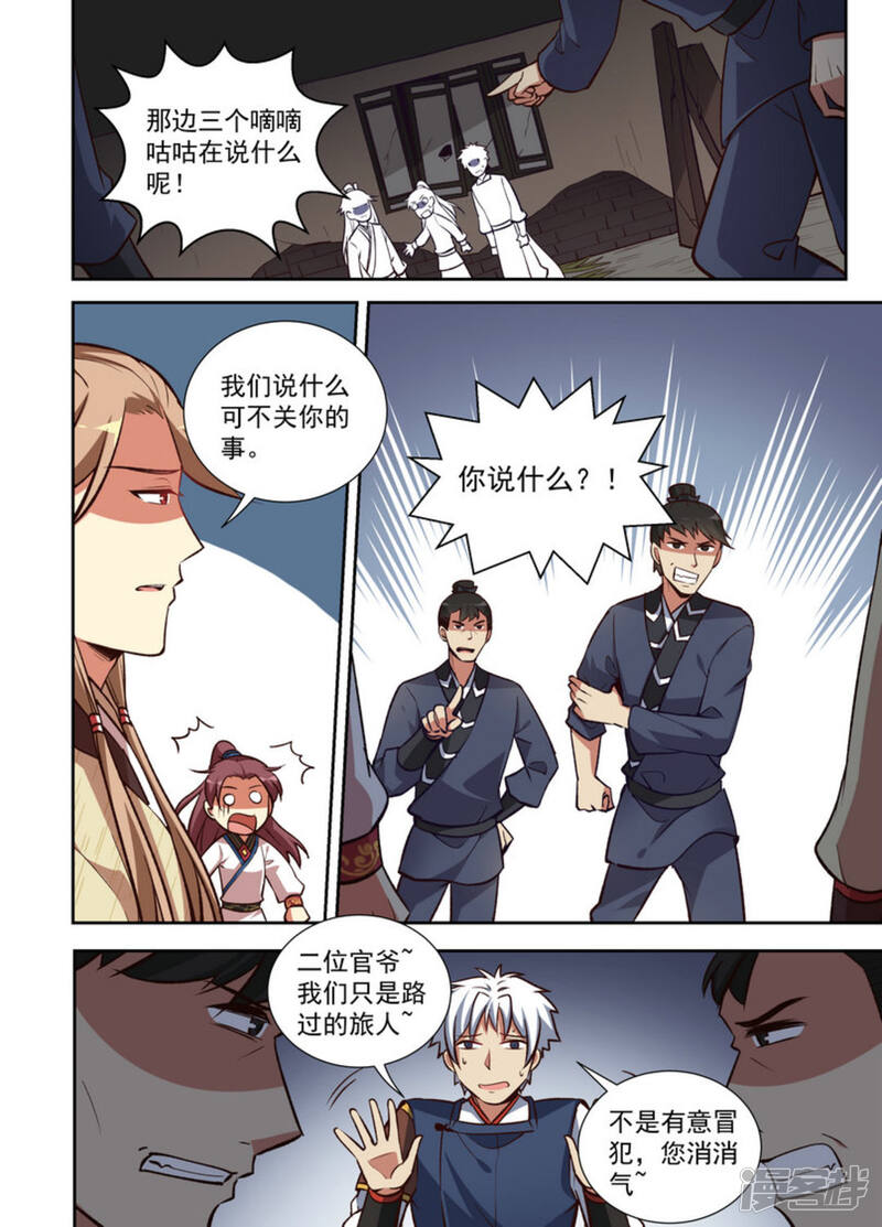 第8页