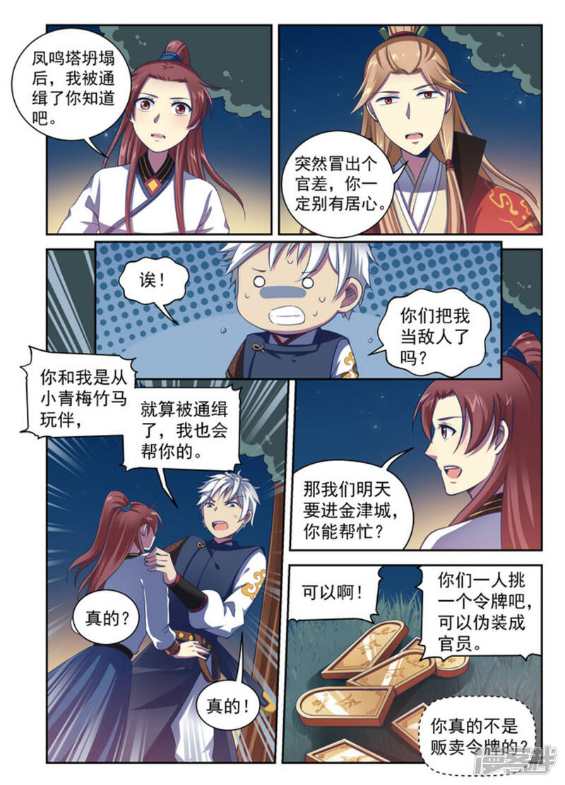 第10页