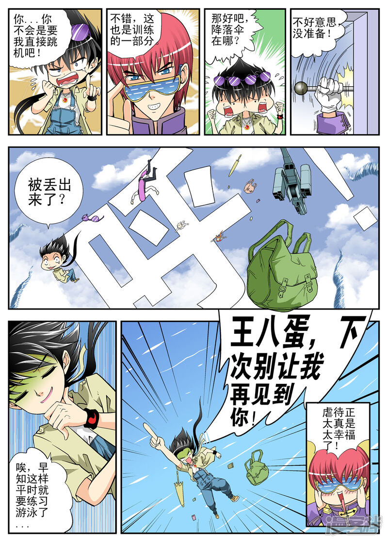 第7页