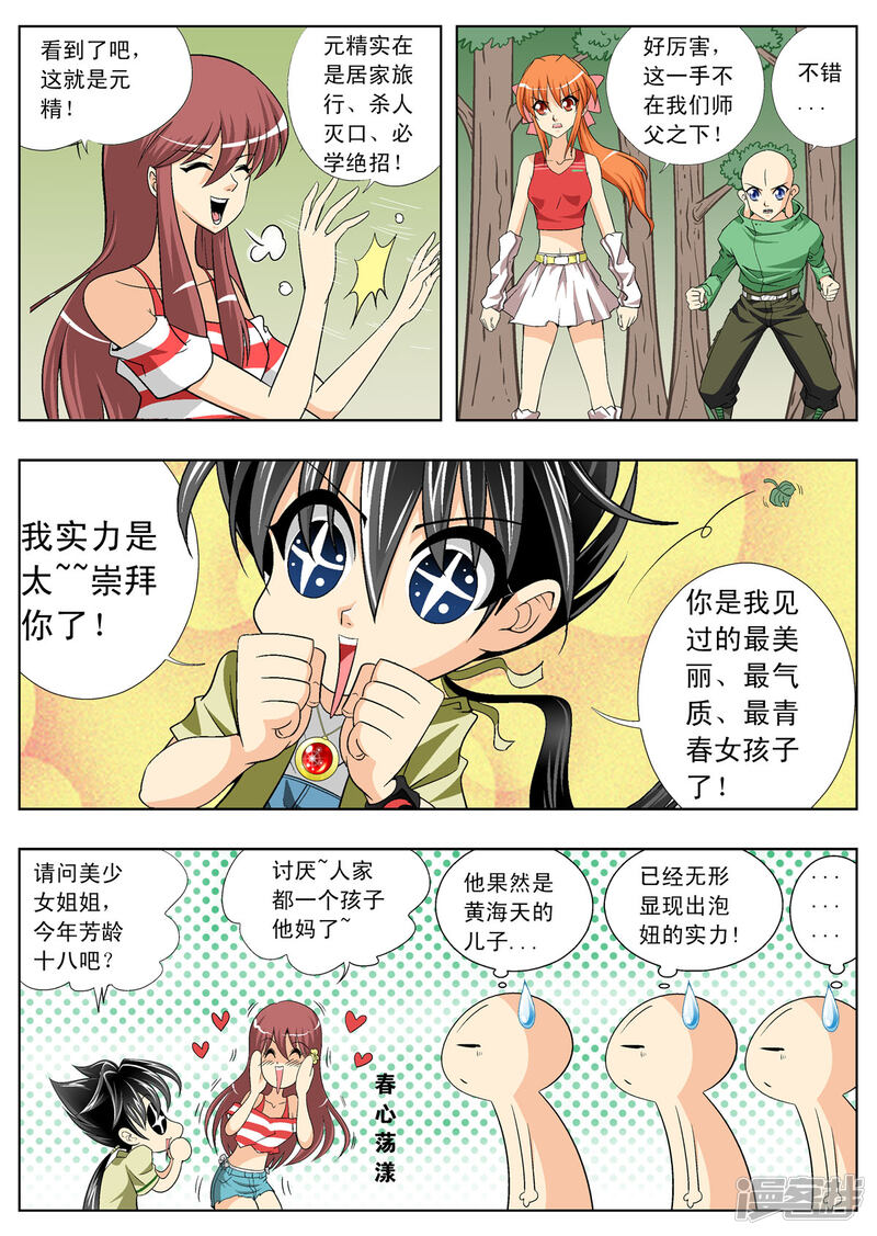 第5页