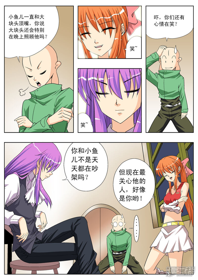 第8页