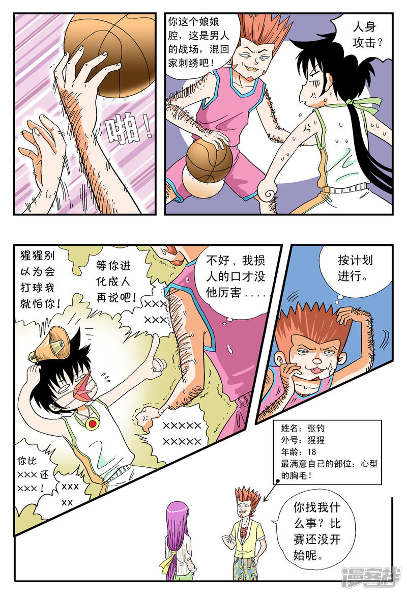 第5页