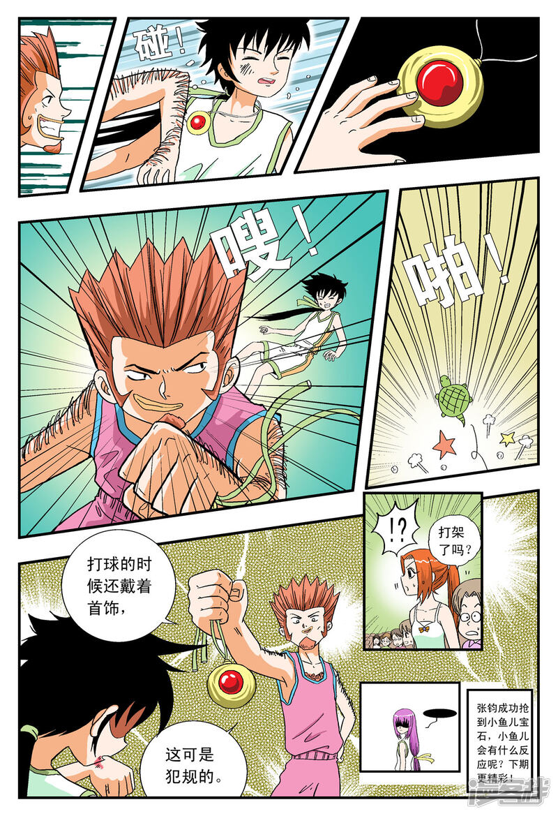第7页