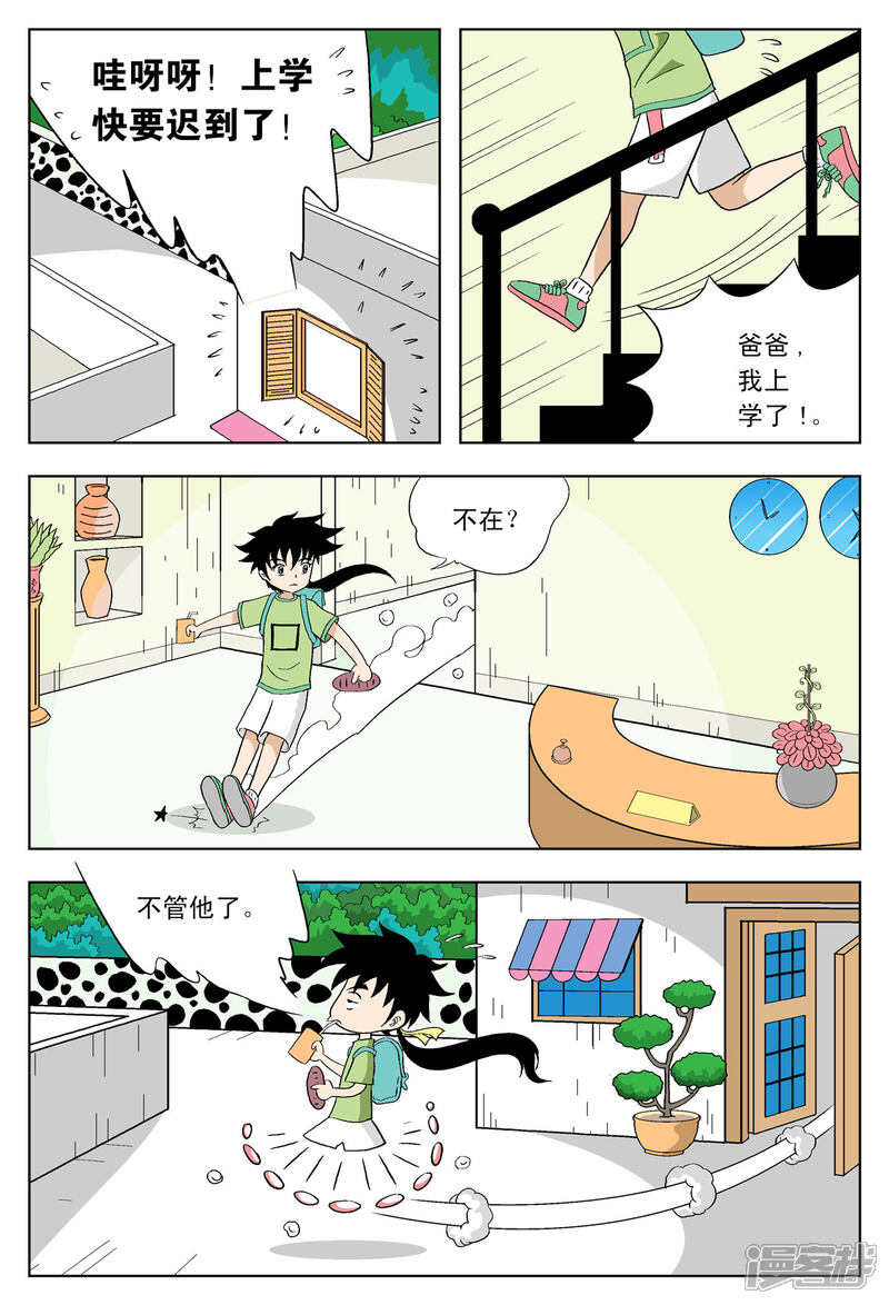 第8页