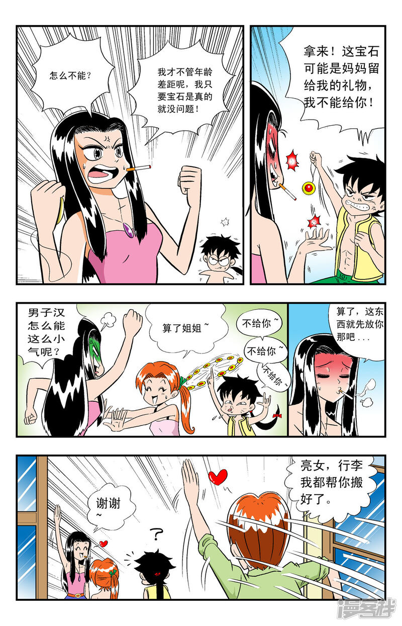 第2页