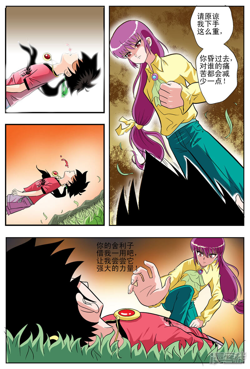 第2页