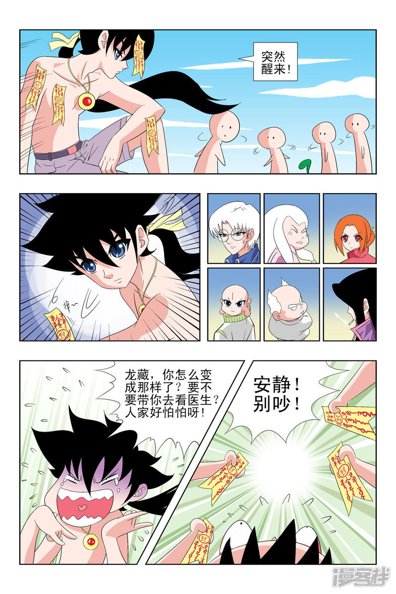 第7页