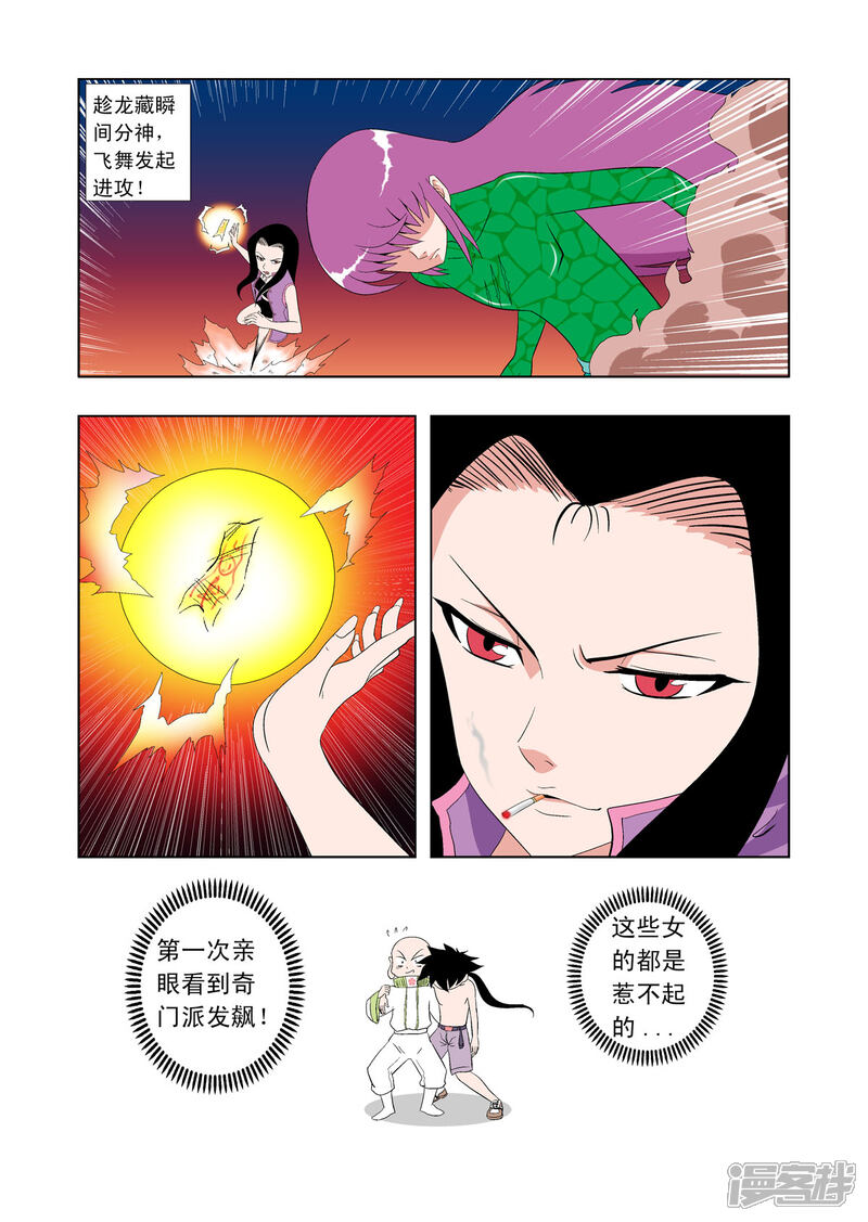 第8页