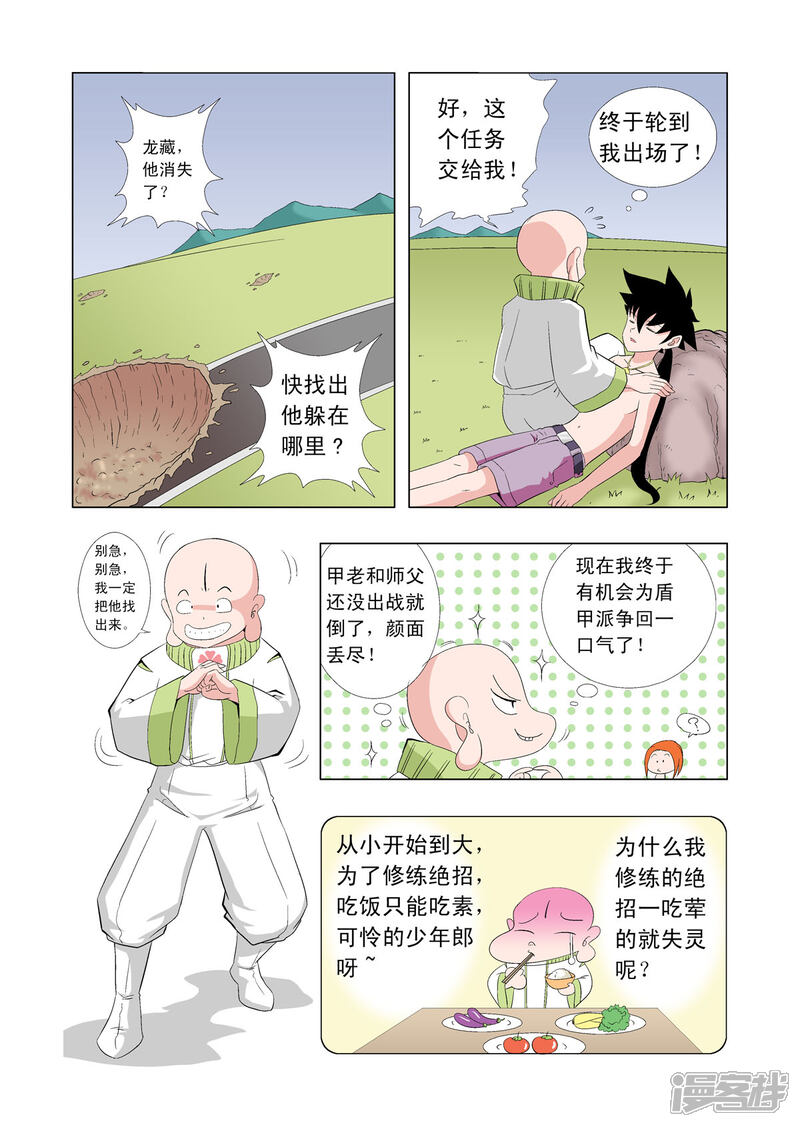 第2页