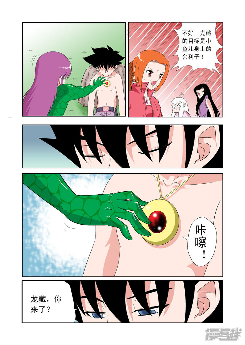 第7页
