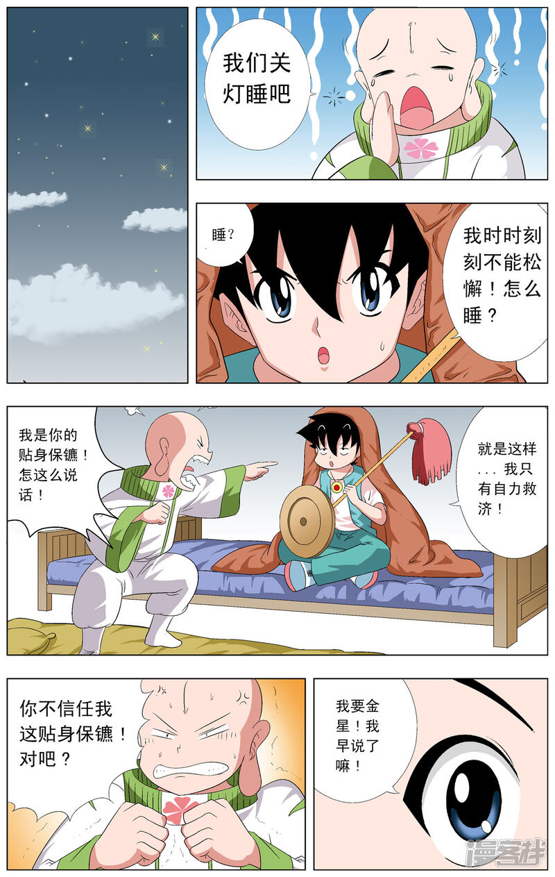 第2页