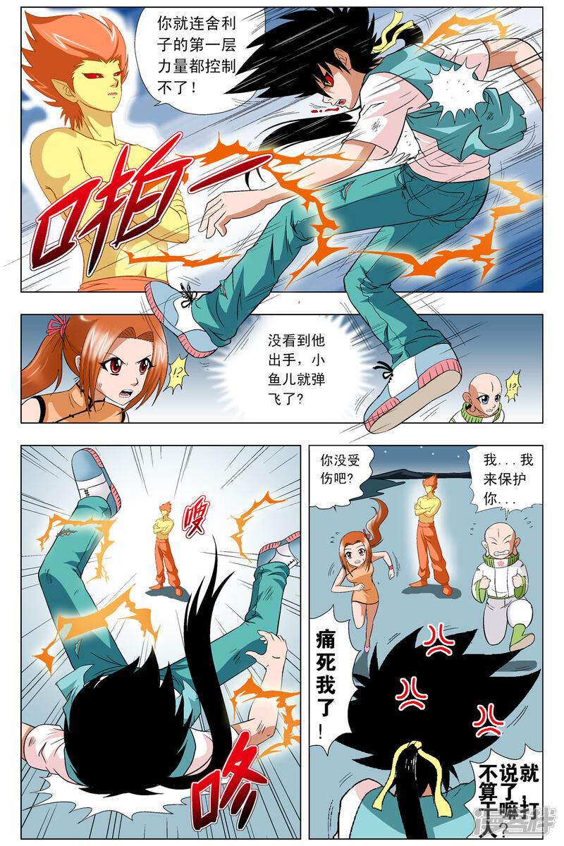 第6页
