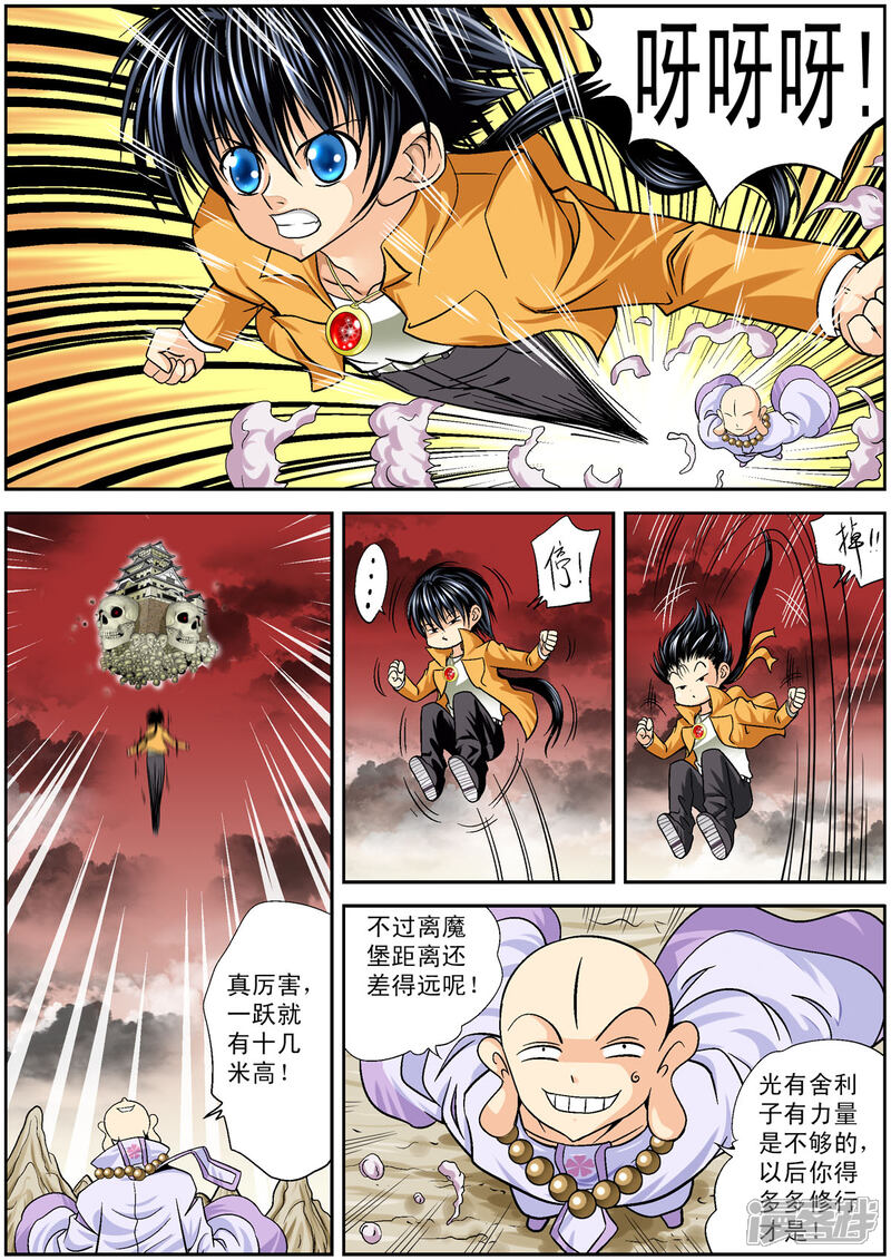 第8页