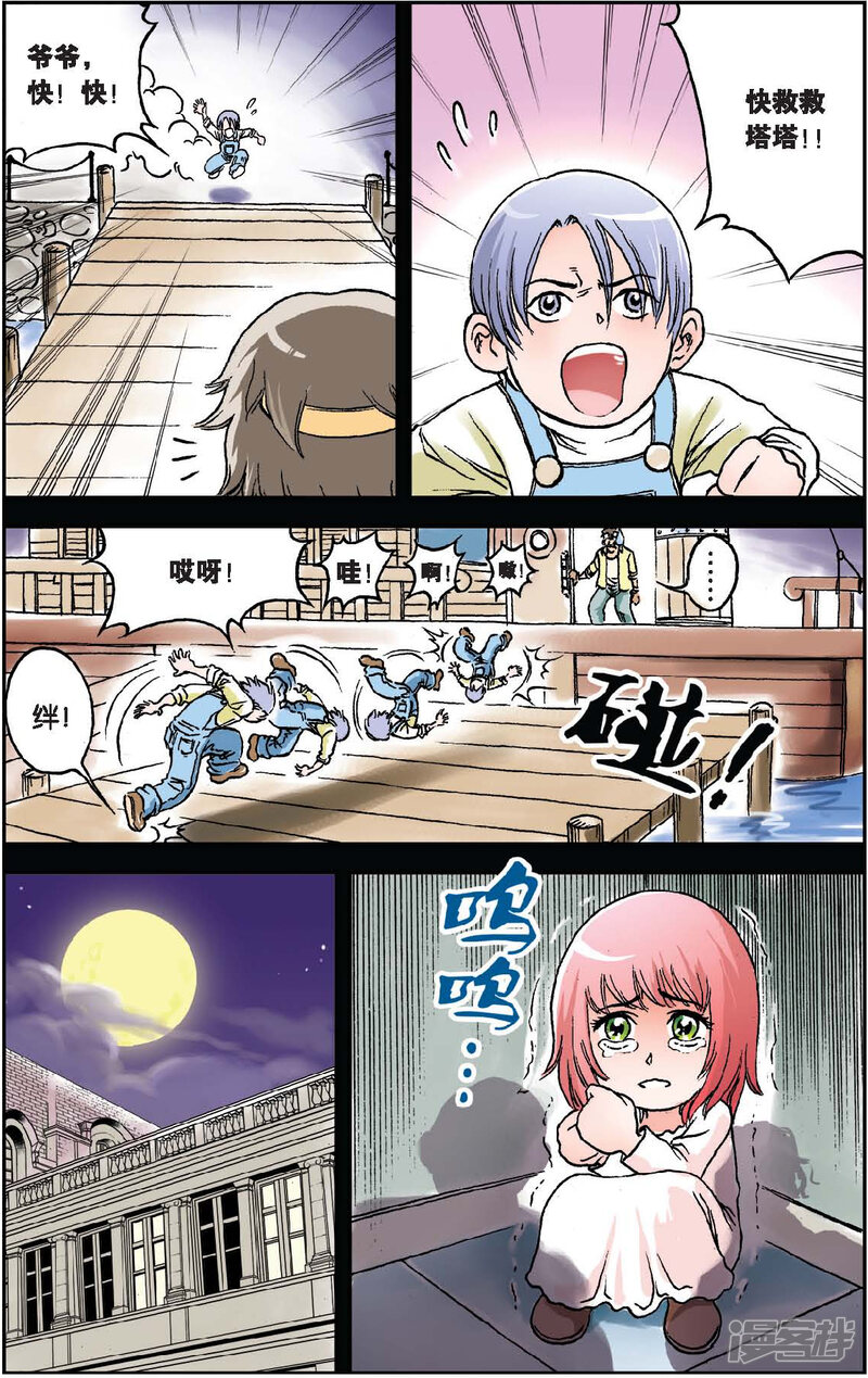 第8页