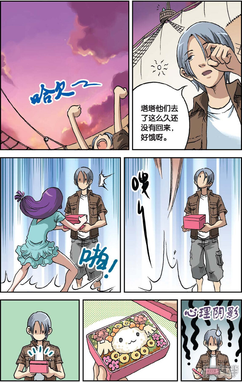 第8页