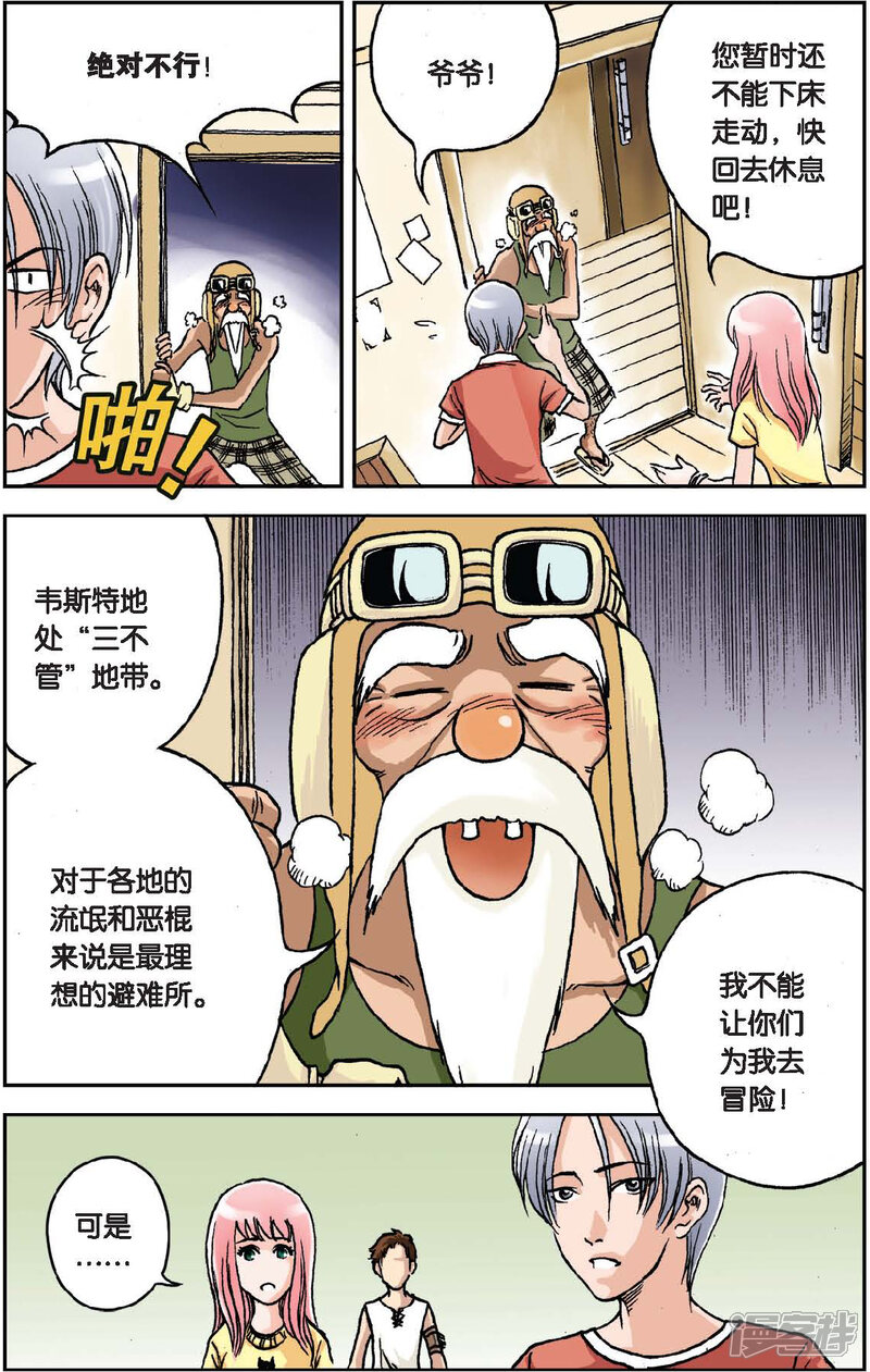 第8页