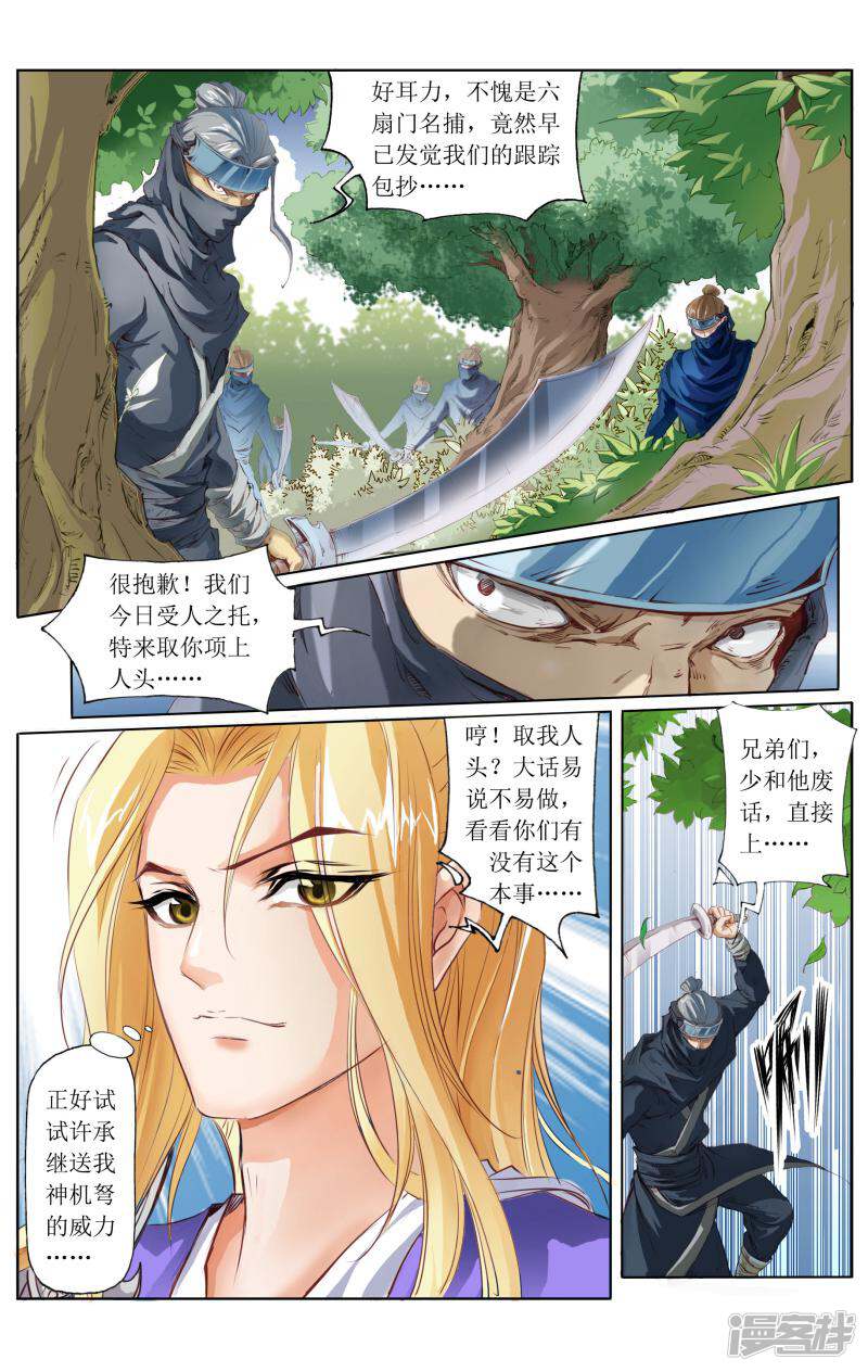 第8页