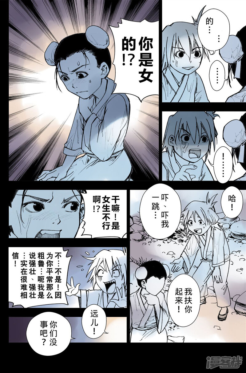 第11页