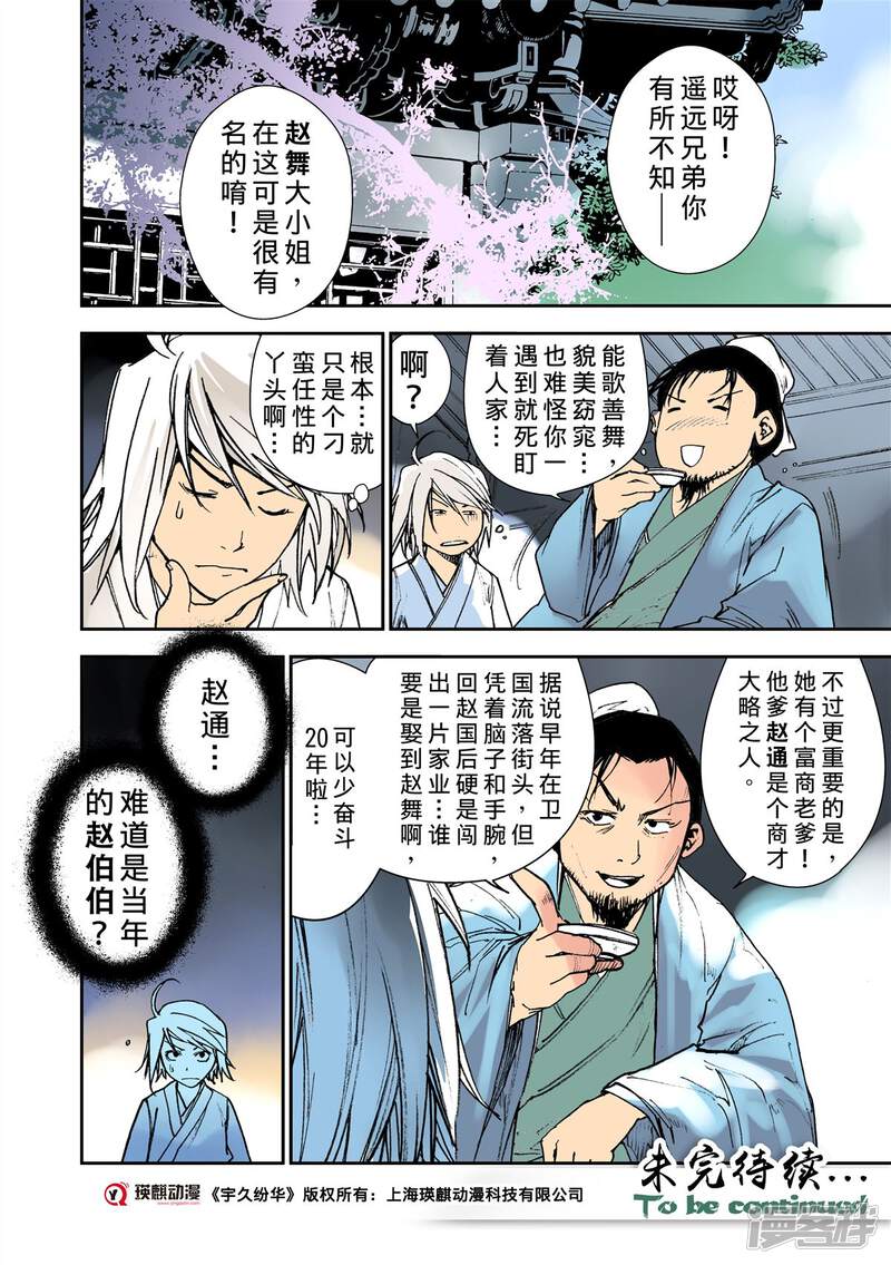 第12页
