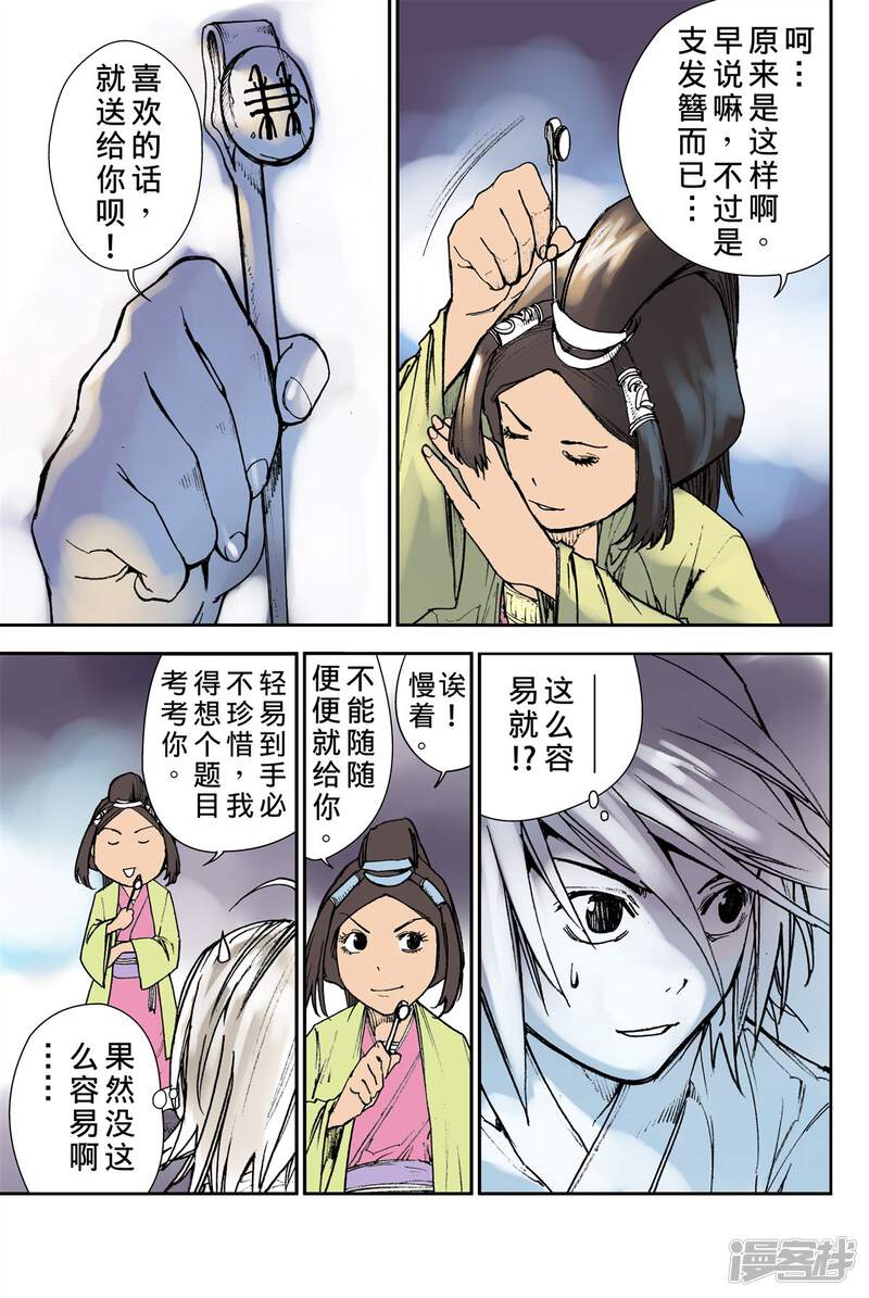 第7页