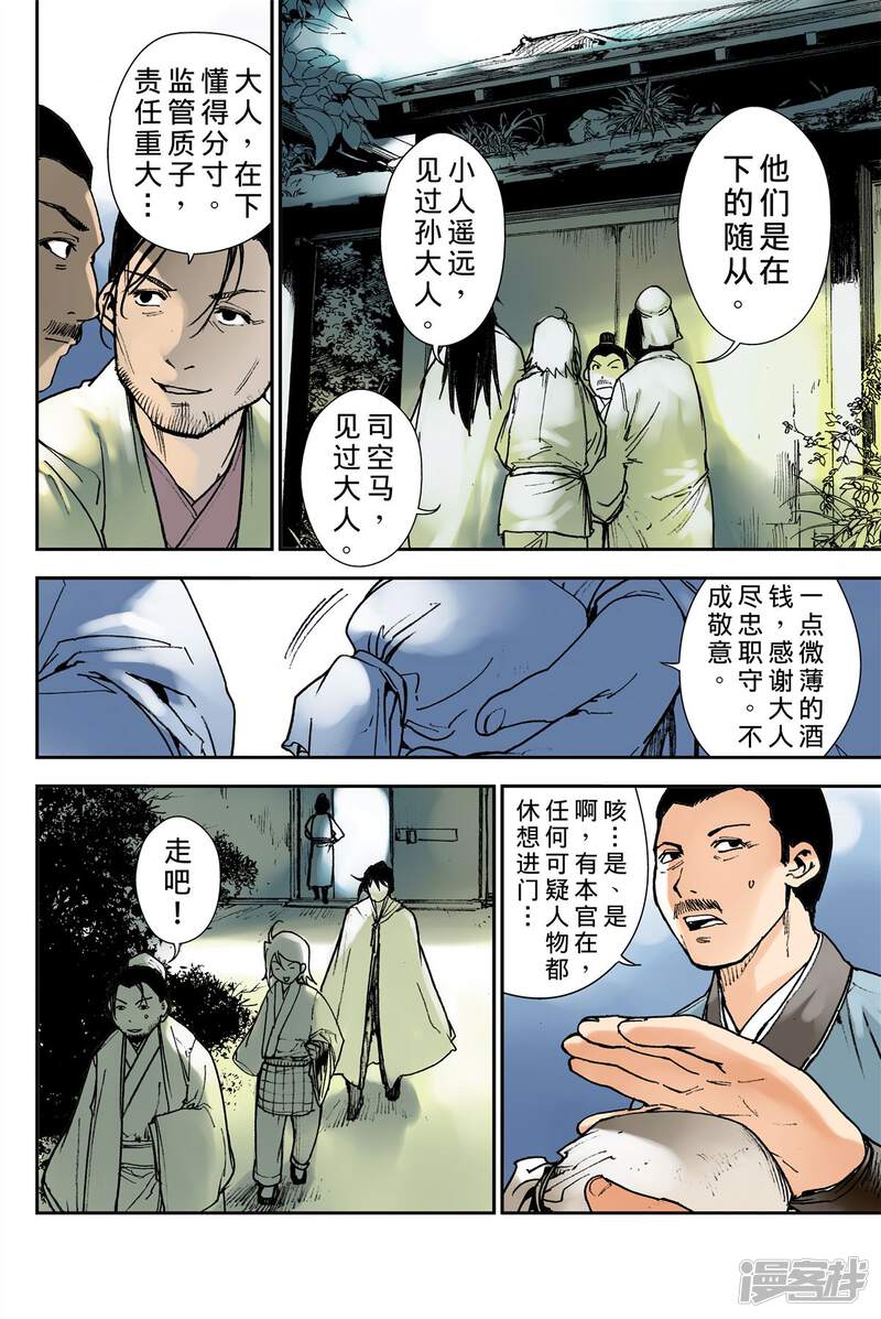 第2页