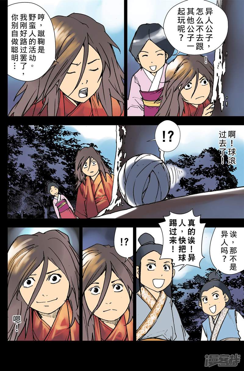 第2页