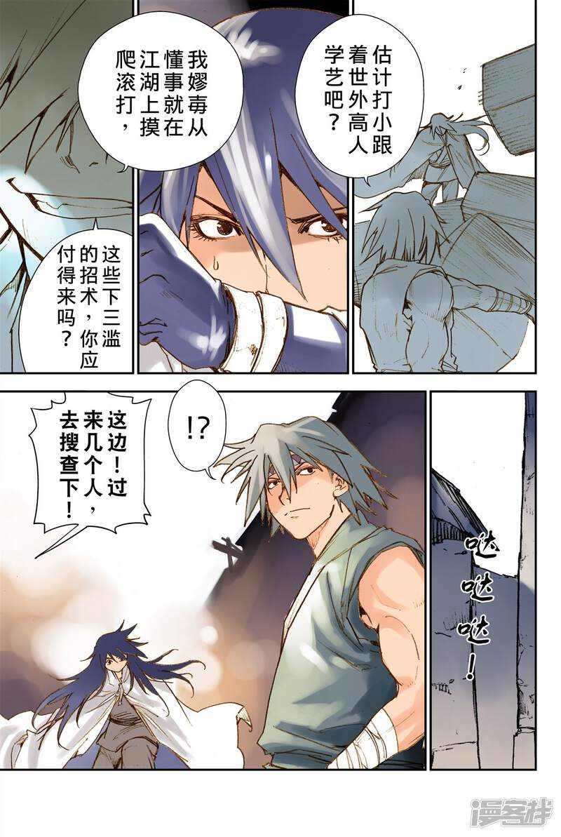 第11页
