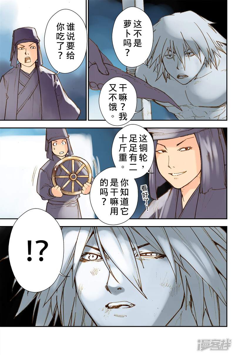 第11页