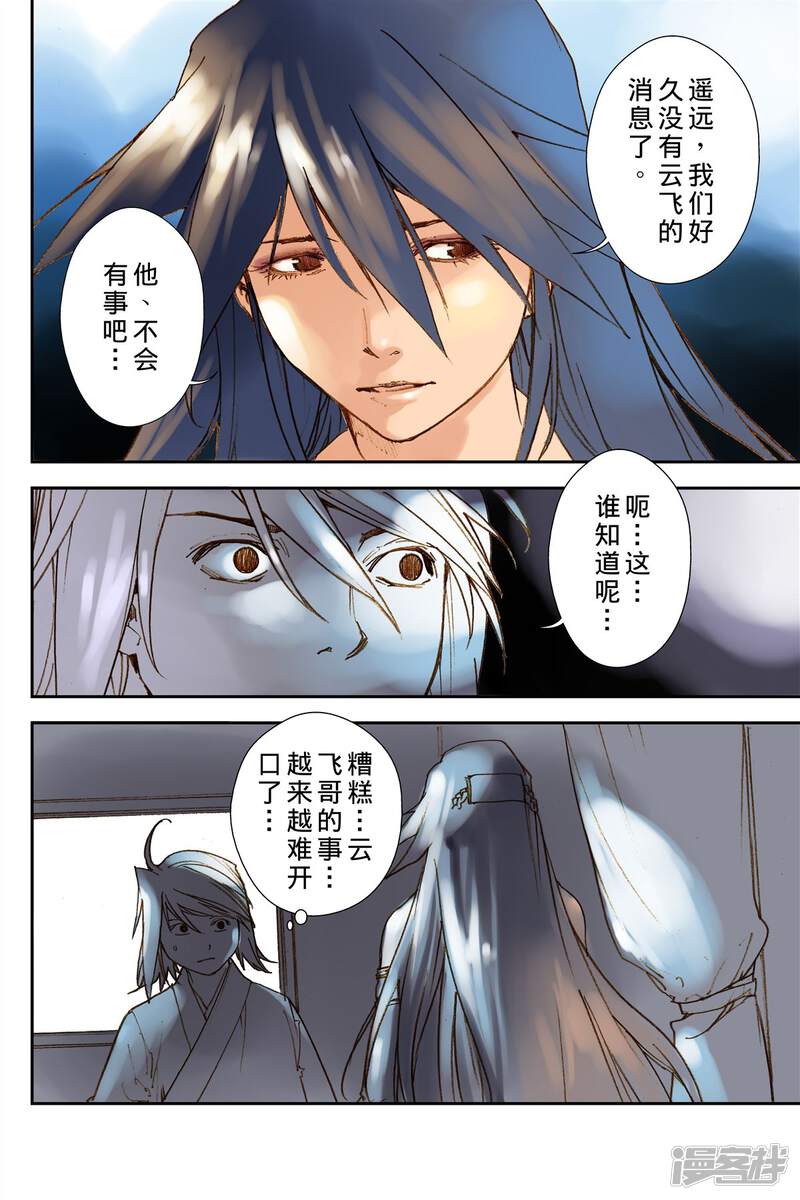 第6页