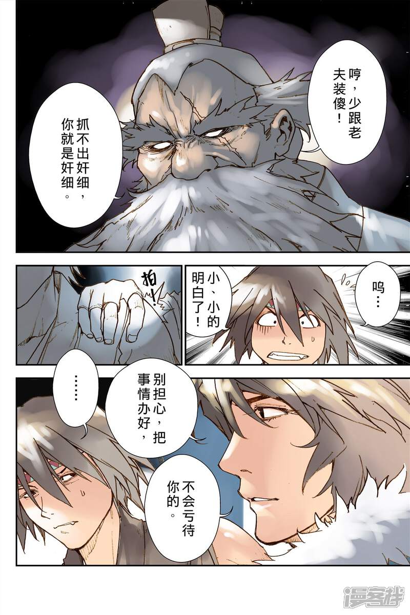 第6页