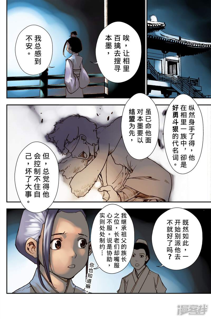 第11页