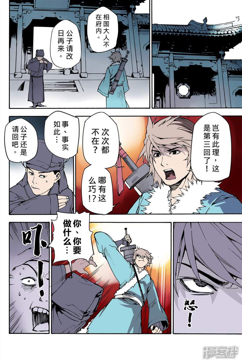 第8页