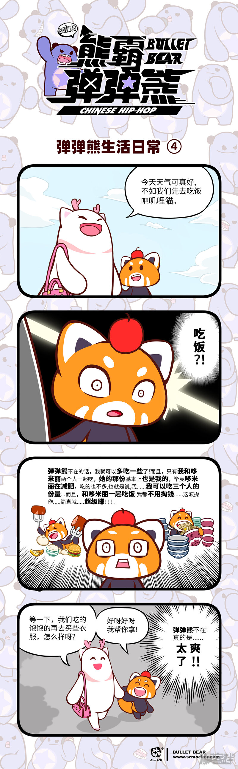 第4页